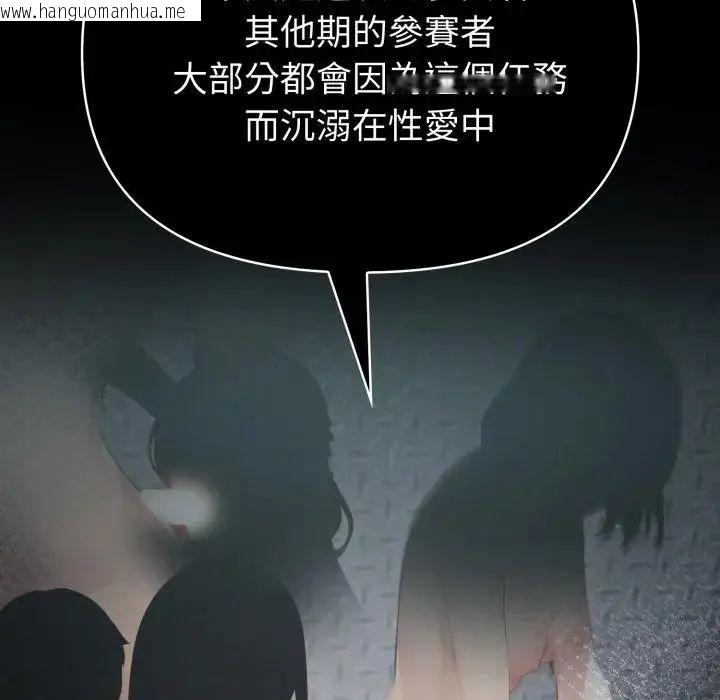 韩国漫画夫妇游戏/夫妇挑战赛韩漫_夫妇游戏/夫妇挑战赛-第78话在线免费阅读-韩国漫画-第104张图片