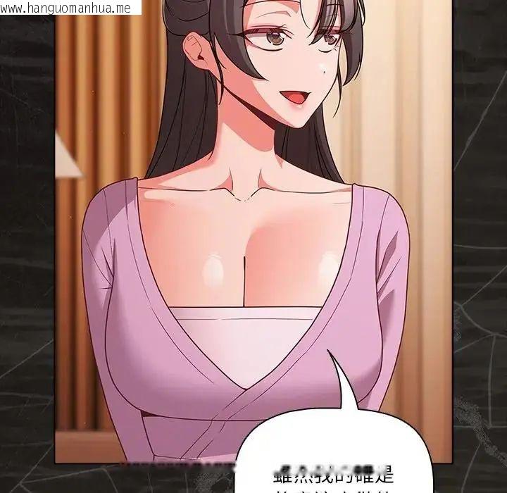 韩国漫画幸福来得太突然/突然成为公寓管理员韩漫_幸福来得太突然/突然成为公寓管理员-第74话在线免费阅读-韩国漫画-第71张图片