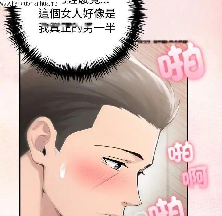 韩国漫画夫妇游戏/夫妇挑战赛韩漫_夫妇游戏/夫妇挑战赛-第78话在线免费阅读-韩国漫画-第29张图片