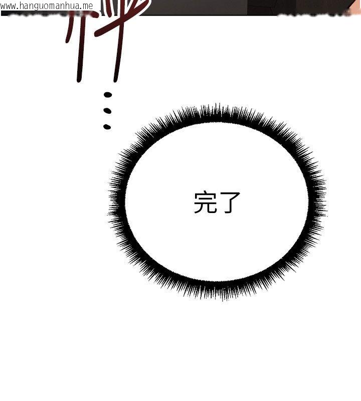 韩国漫画鲁蛇社畜的金手指韩漫_鲁蛇社畜的金手指-第72话-破解转换率为0%的秘密在线免费阅读-韩国漫画-第21张图片