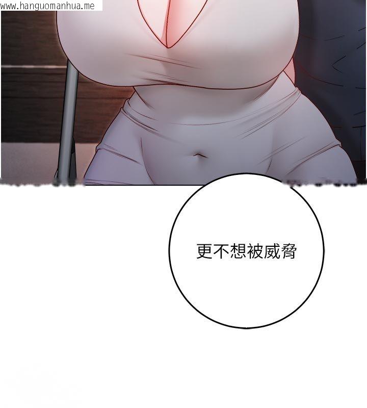 韩国漫画不纯吸血鬼韩漫_不纯吸血鬼-第18话-严刑拷问教授在线免费阅读-韩国漫画-第40张图片