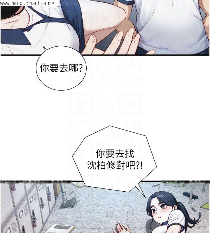 韩国漫画与生巨来韩漫_与生巨来-第25话-青梅竹马的拥抱在线免费阅读-韩国漫画-第83张图片