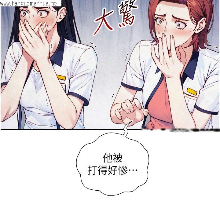 韩国漫画与生巨来韩漫_与生巨来-第25话-青梅竹马的拥抱在线免费阅读-韩国漫画-第23张图片