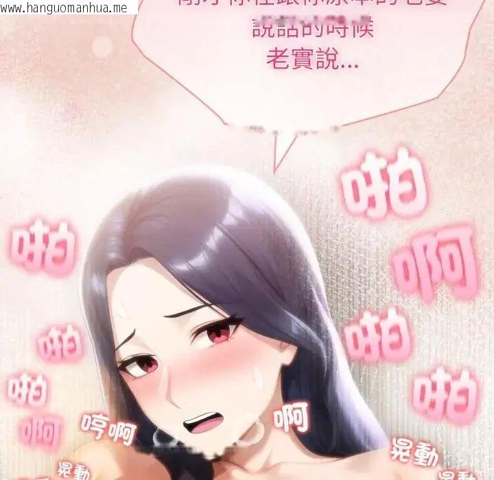 韩国漫画夫妇游戏/夫妇挑战赛韩漫_夫妇游戏/夫妇挑战赛-第78话在线免费阅读-韩国漫画-第53张图片