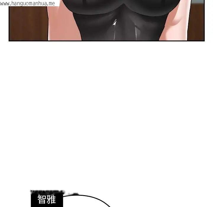 韩国漫画校花的双面生活韩漫_校花的双面生活-第39话在线免费阅读-韩国漫画-第160张图片