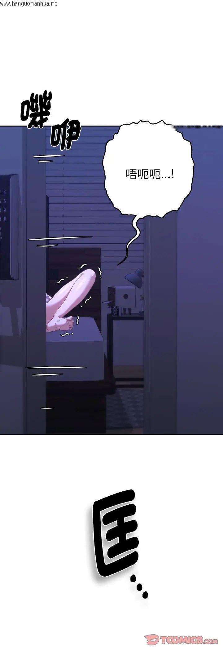 韩国漫画她们教会我的事/全员交往中韩漫_她们教会我的事/全员交往中-第33话在线免费阅读-韩国漫画-第51张图片