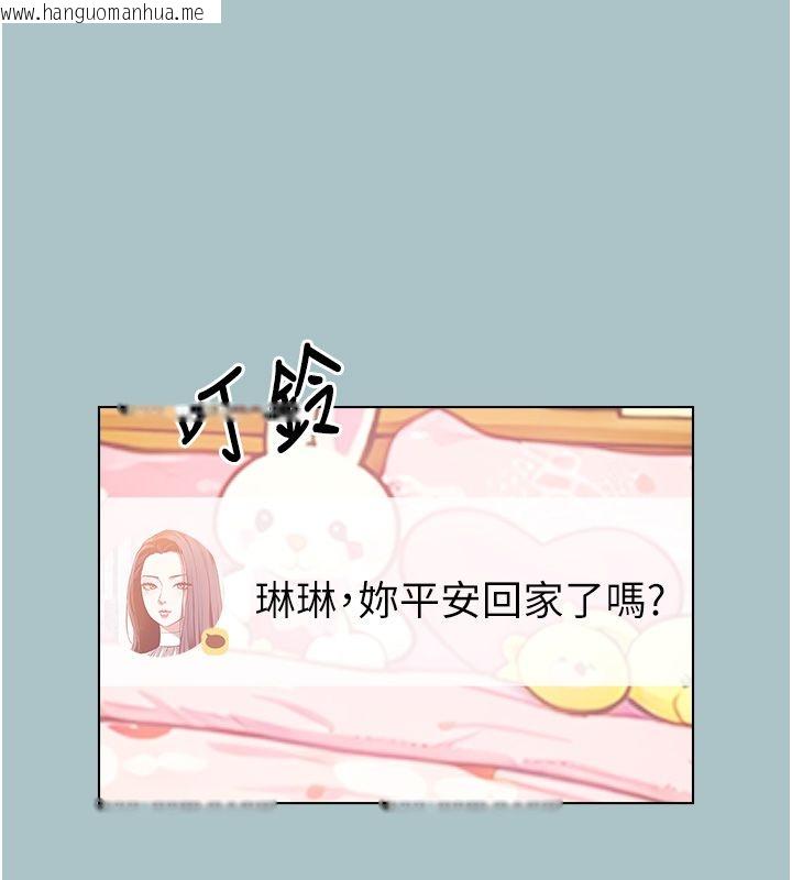 韩国漫画不要恋爱要打砲韩漫_不要恋爱要打砲-第44话-那对狗男女竟然…!在线免费阅读-韩国漫画-第52张图片