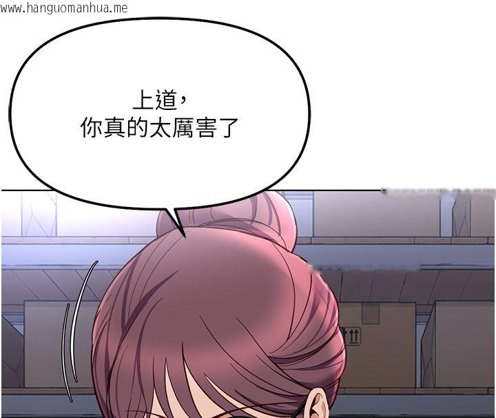 韩国漫画鲁蛇社畜的金手指韩漫_鲁蛇社畜的金手指-第72话-破解转换率为0%的秘密在线免费阅读-韩国漫画-第34张图片