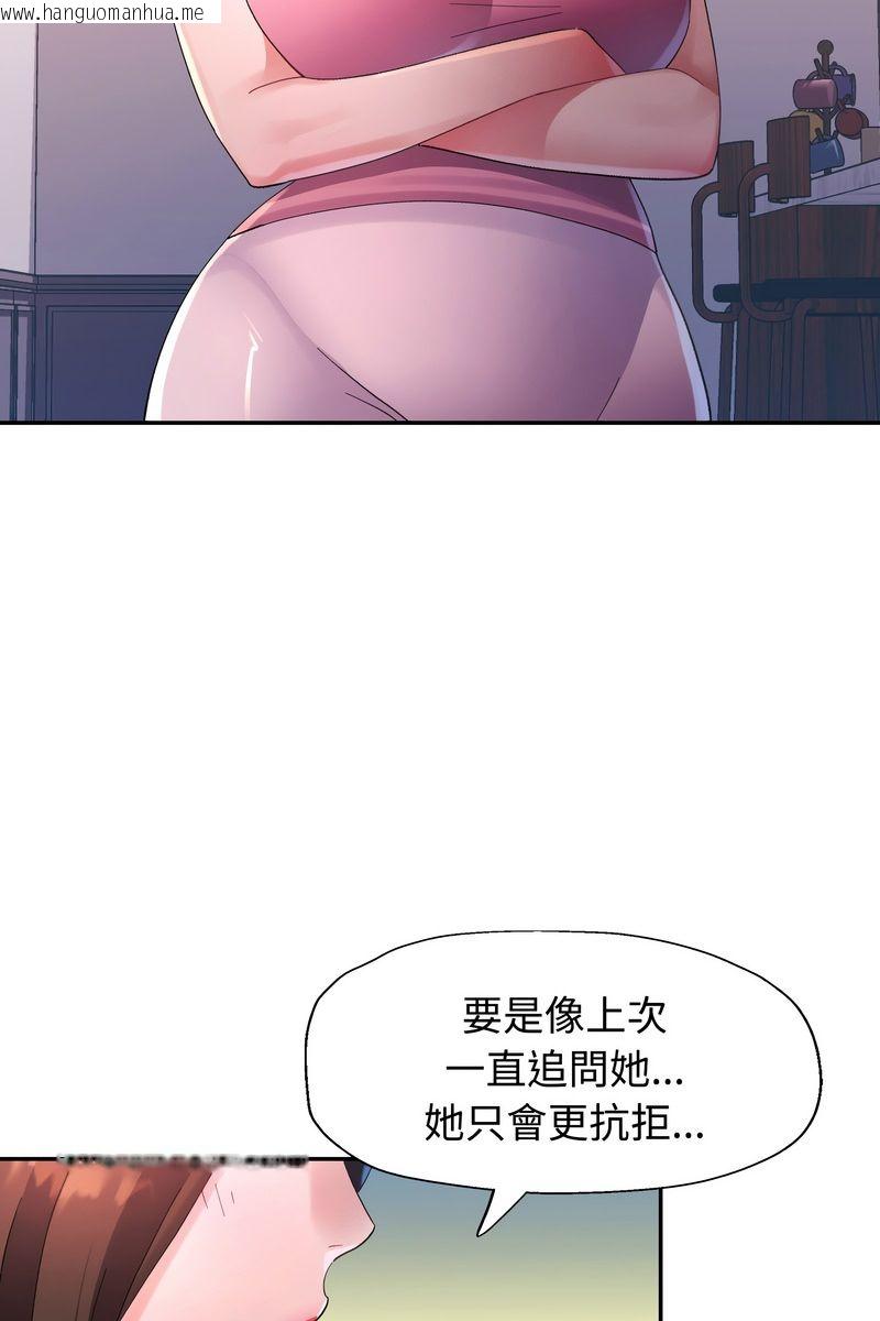 韩国漫画特别课程韩漫_特别课程-第15话在线免费阅读-韩国漫画-第34张图片