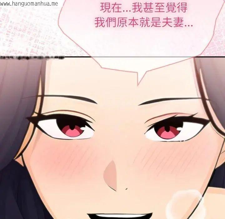 韩国漫画夫妇游戏/夫妇挑战赛韩漫_夫妇游戏/夫妇挑战赛-第78话在线免费阅读-韩国漫画-第74张图片