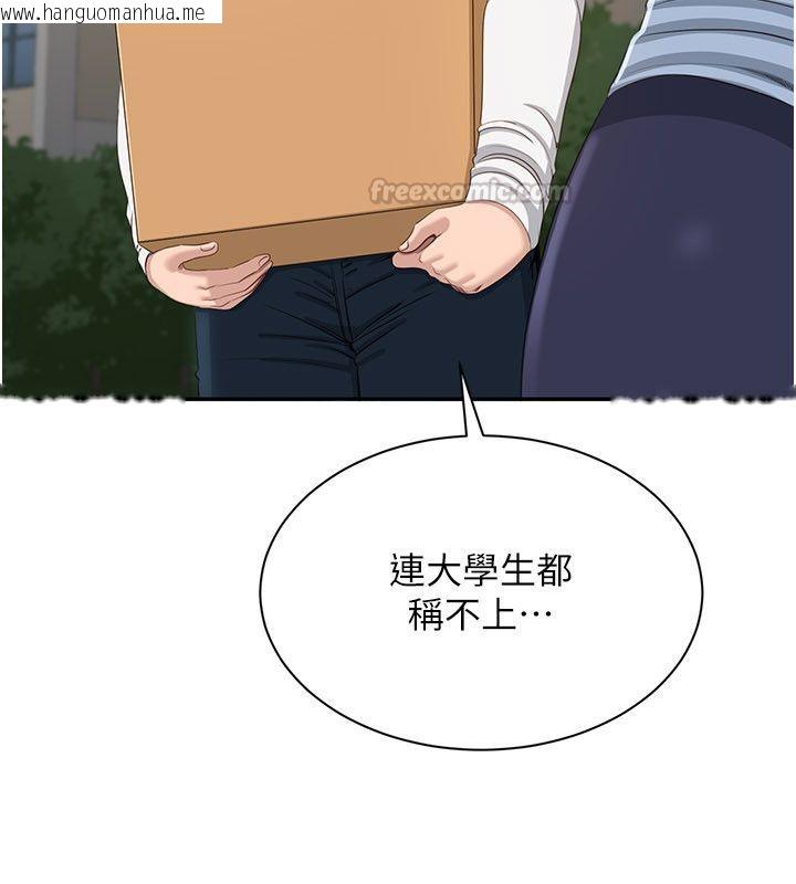 韩国漫画倒追游戏韩漫_倒追游戏-第51话-在KISS房和主人重逢在线免费阅读-韩国漫画-第135张图片