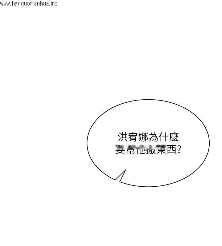 韩国漫画倒追游戏韩漫_倒追游戏-第51话-在KISS房和主人重逢在线免费阅读-韩国漫画-第111张图片