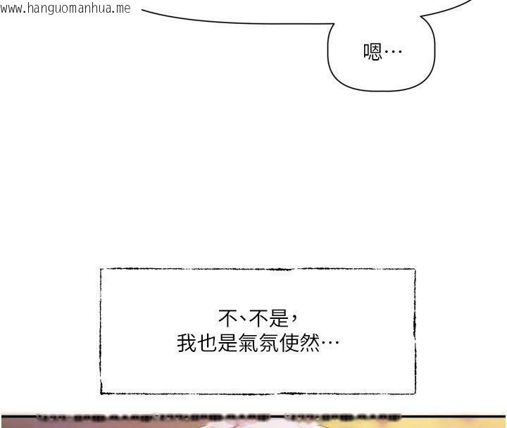 韩国漫画恋爱版本更新中韩漫_恋爱版本更新中-第10话-那天的事你都忘了?在线免费阅读-韩国漫画-第121张图片