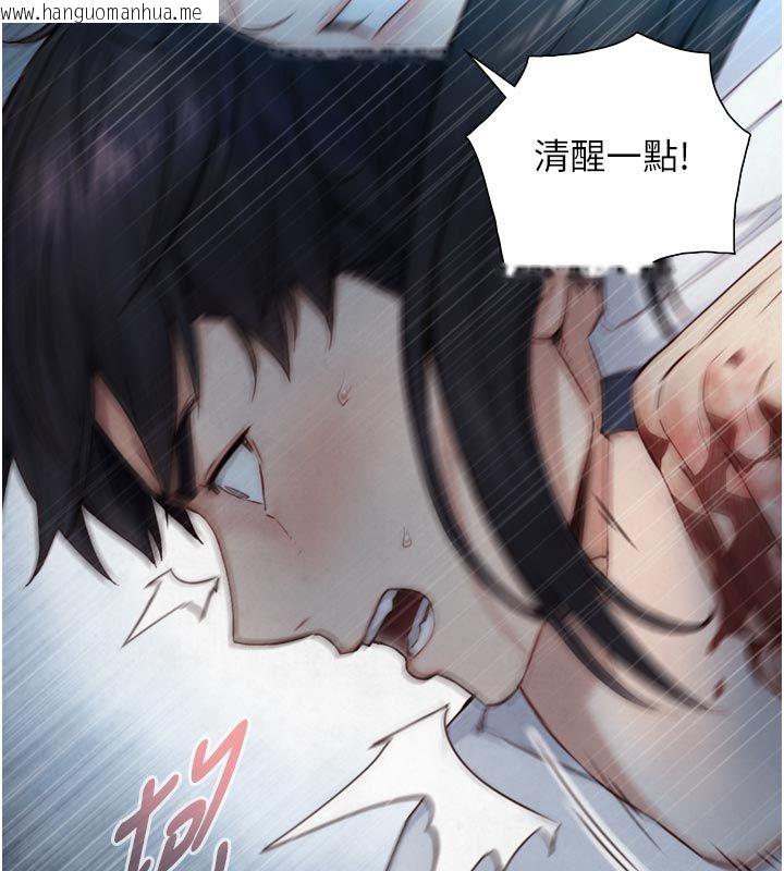 韩国漫画与生巨来韩漫_与生巨来-第25话-青梅竹马的拥抱在线免费阅读-韩国漫画-第9张图片