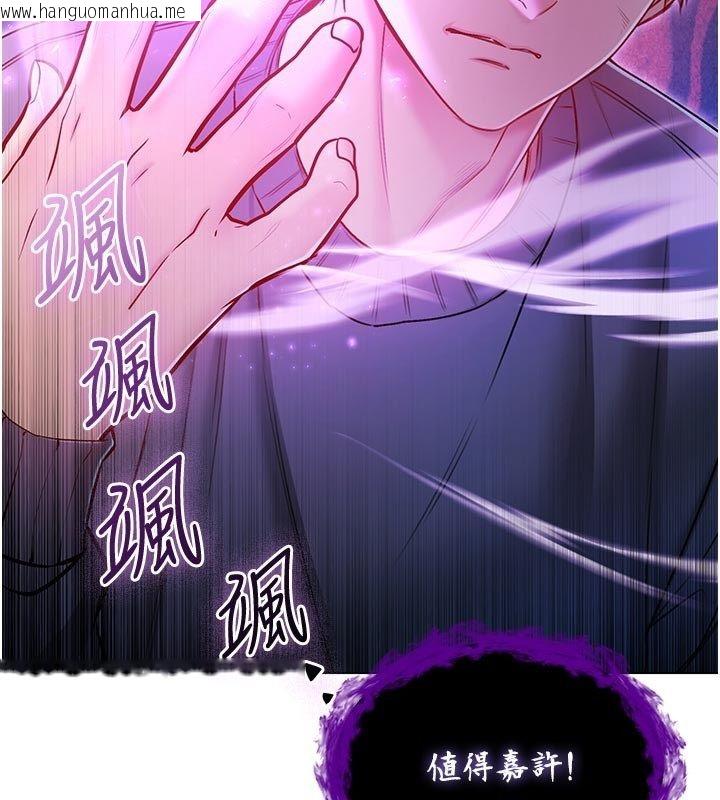 韩国漫画不纯吸血鬼韩漫_不纯吸血鬼-第18话-严刑拷问教授在线免费阅读-韩国漫画-第191张图片