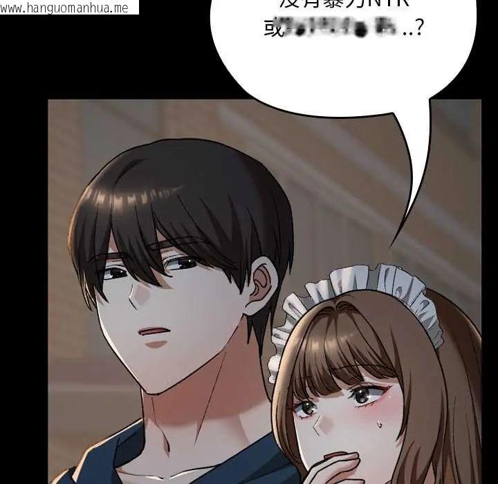 韩国漫画校花的双面生活韩漫_校花的双面生活-第39话在线免费阅读-韩国漫画-第31张图片