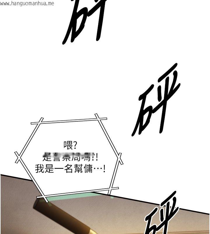 韩国漫画与生巨来韩漫_与生巨来-第25话-青梅竹马的拥抱在线免费阅读-韩国漫画-第102张图片
