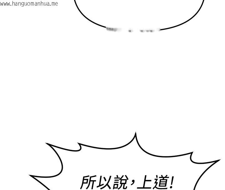 韩国漫画鲁蛇社畜的金手指韩漫_鲁蛇社畜的金手指-第72话-破解转换率为0%的秘密在线免费阅读-韩国漫画-第141张图片