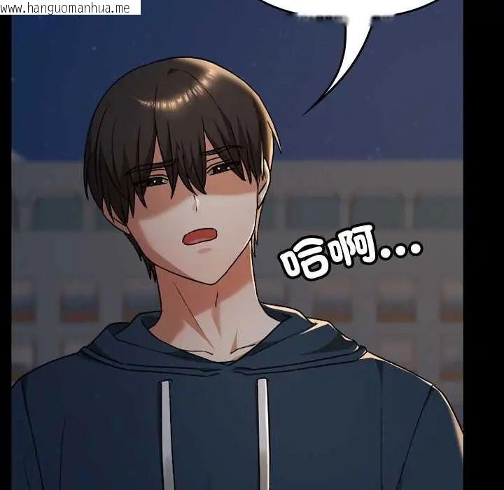 韩国漫画校花的双面生活韩漫_校花的双面生活-第39话在线免费阅读-韩国漫画-第168张图片