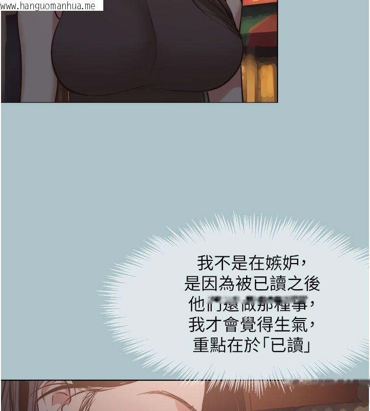 韩国漫画不要恋爱要打砲韩漫_不要恋爱要打砲-第44话-那对狗男女竟然…!在线免费阅读-韩国漫画-第70张图片