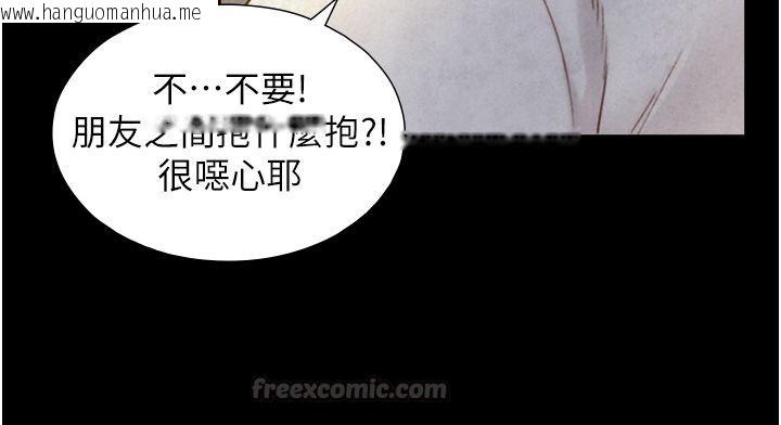 韩国漫画与生巨来韩漫_与生巨来-第25话-青梅竹马的拥抱在线免费阅读-韩国漫画-第60张图片