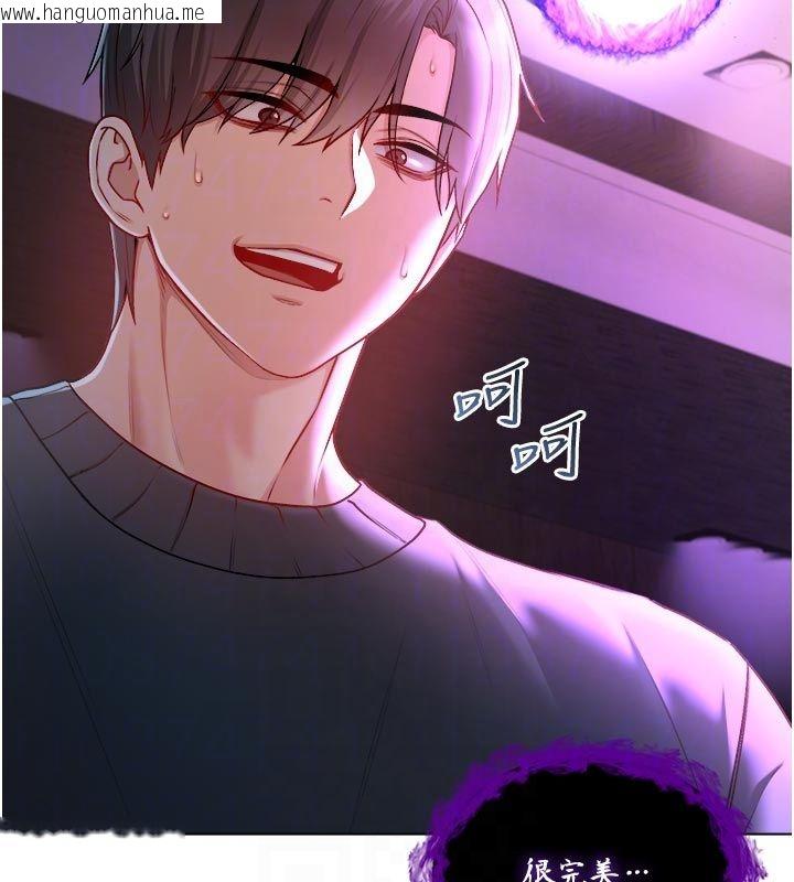 韩国漫画不纯吸血鬼韩漫_不纯吸血鬼-第18话-严刑拷问教授在线免费阅读-韩国漫画-第19张图片