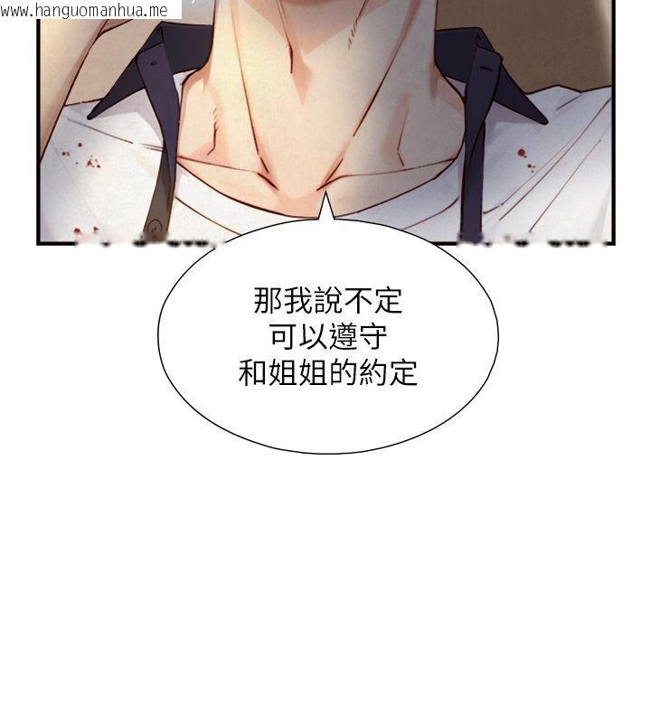 韩国漫画与生巨来韩漫_与生巨来-第25话-青梅竹马的拥抱在线免费阅读-韩国漫画-第139张图片