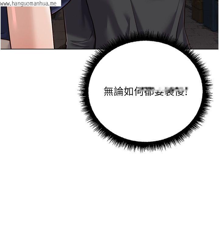 韩国漫画鲁蛇社畜的金手指韩漫_鲁蛇社畜的金手指-第72话-破解转换率为0%的秘密在线免费阅读-韩国漫画-第138张图片