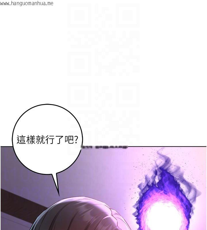 韩国漫画不纯吸血鬼韩漫_不纯吸血鬼-第18话-严刑拷问教授在线免费阅读-韩国漫画-第18张图片