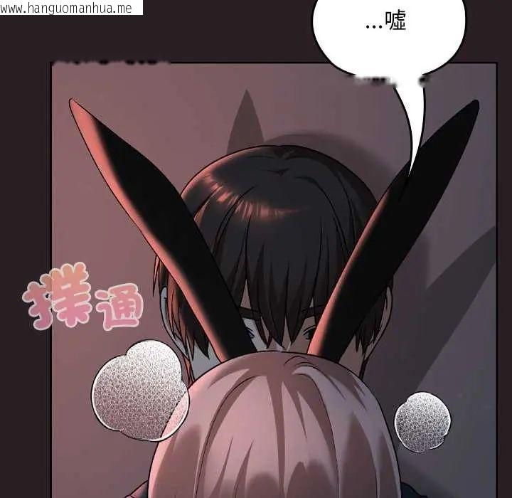 韩国漫画校花的双面生活韩漫_校花的双面生活-第39话在线免费阅读-韩国漫画-第84张图片