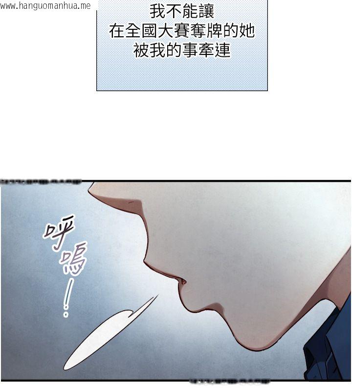 韩国漫画与生巨来韩漫_与生巨来-第25话-青梅竹马的拥抱在线免费阅读-韩国漫画-第86张图片