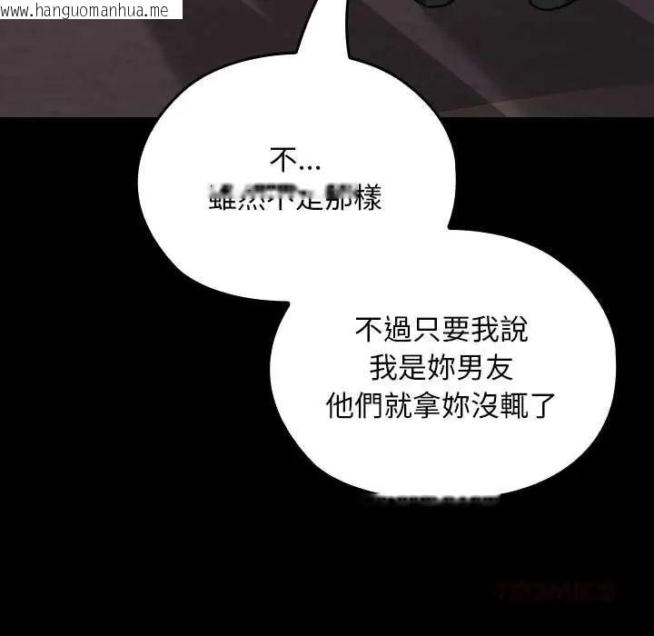 韩国漫画校花的双面生活韩漫_校花的双面生活-第39话在线免费阅读-韩国漫画-第36张图片
