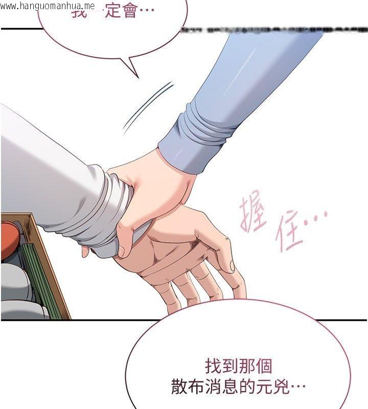 韩国漫画倒追游戏韩漫_倒追游戏-第51话-在KISS房和主人重逢在线免费阅读-韩国漫画-第124张图片