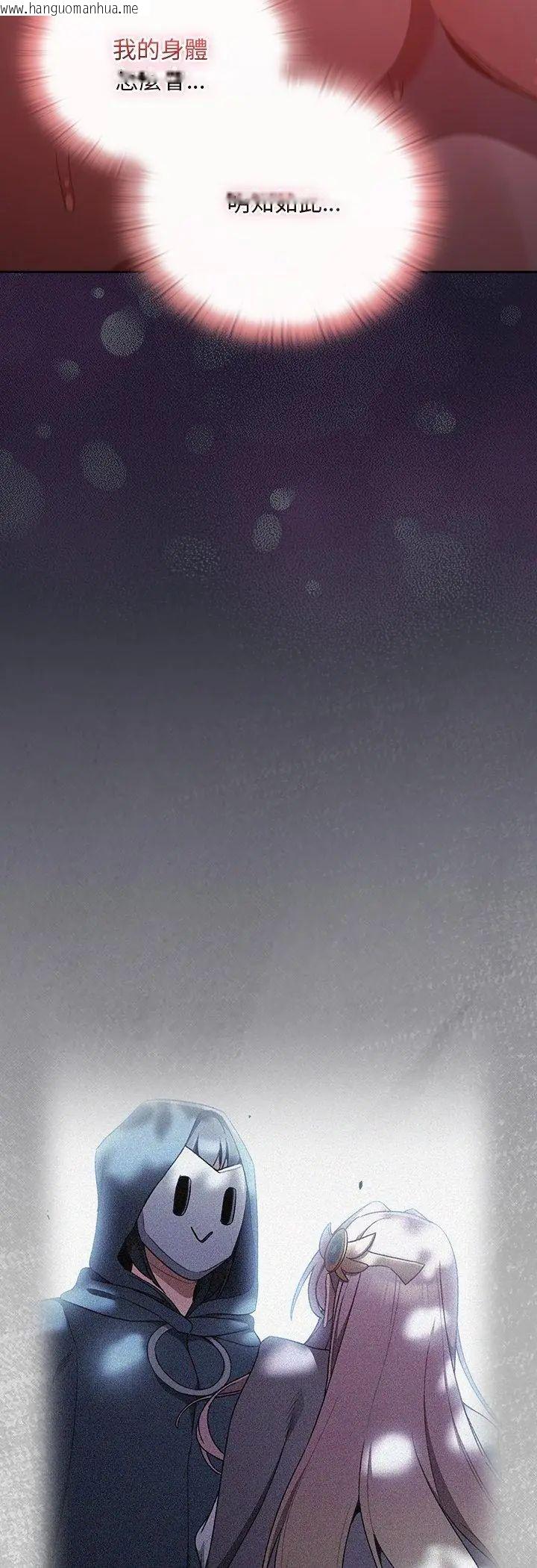 韩国漫画男人稀缺的异世界/当前女友变成异世界独裁者韩漫_男人稀缺的异世界/当前女友变成异世界独裁者-第36话在线免费阅读-韩国漫画-第18张图片