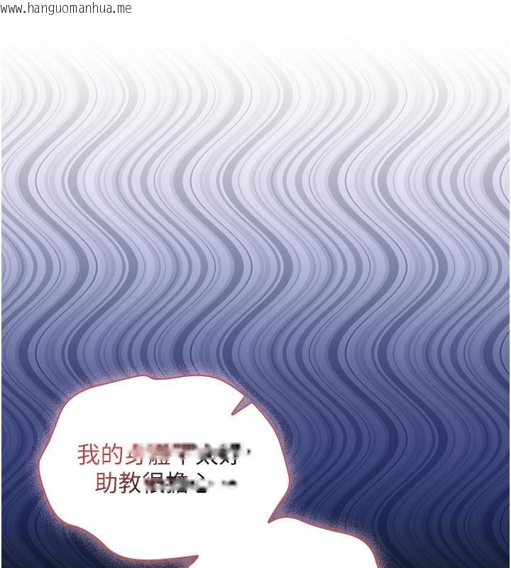 韩国漫画不纯吸血鬼韩漫_不纯吸血鬼-第18话-严刑拷问教授在线免费阅读-韩国漫画-第136张图片