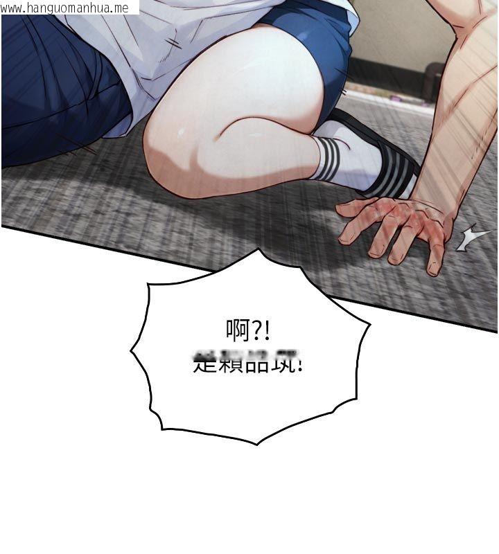 韩国漫画与生巨来韩漫_与生巨来-第25话-青梅竹马的拥抱在线免费阅读-韩国漫画-第12张图片