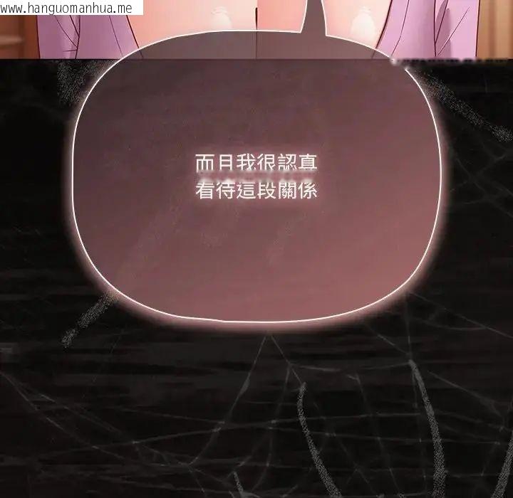 韩国漫画幸福来得太突然/突然成为公寓管理员韩漫_幸福来得太突然/突然成为公寓管理员-第74话在线免费阅读-韩国漫画-第74张图片