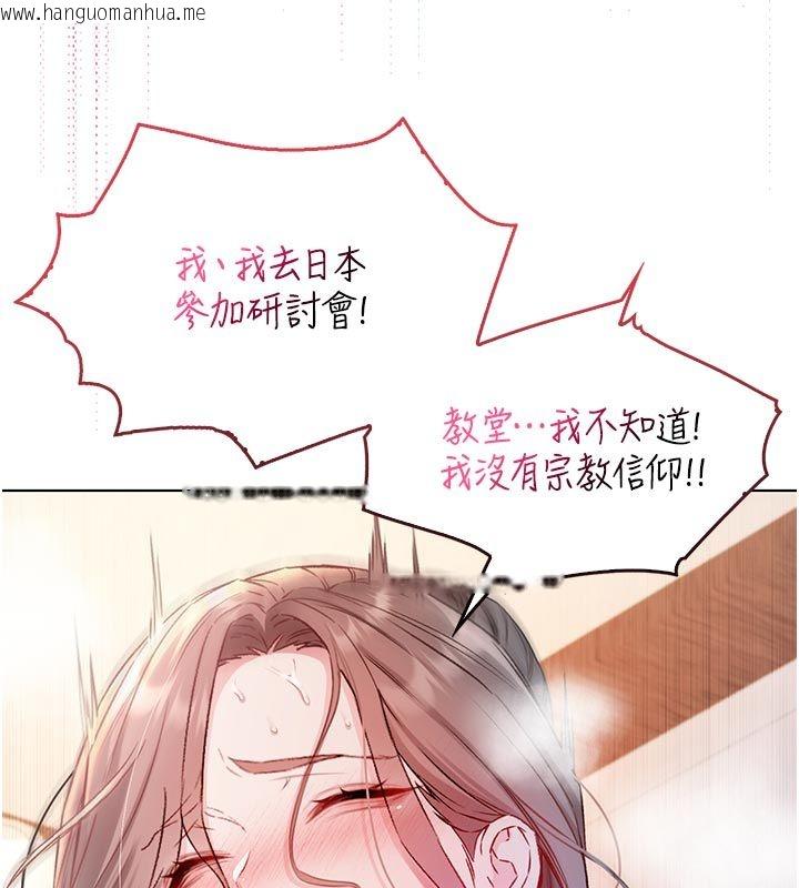 韩国漫画不纯吸血鬼韩漫_不纯吸血鬼-第18话-严刑拷问教授在线免费阅读-韩国漫画-第94张图片