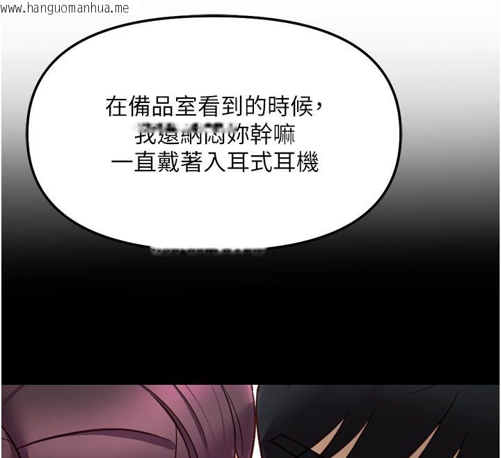 韩国漫画鲁蛇社畜的金手指韩漫_鲁蛇社畜的金手指-第72话-破解转换率为0%的秘密在线免费阅读-韩国漫画-第173张图片