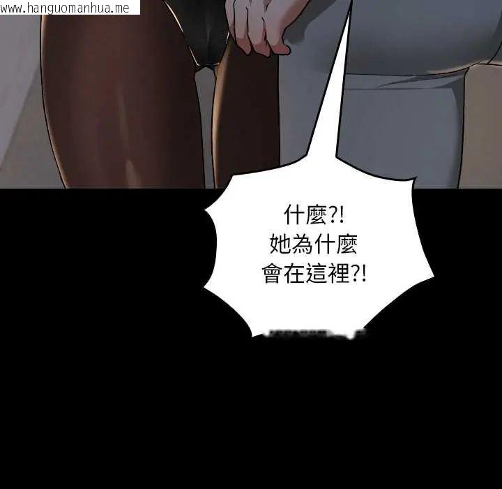 韩国漫画校花的双面生活韩漫_校花的双面生活-第39话在线免费阅读-韩国漫画-第147张图片