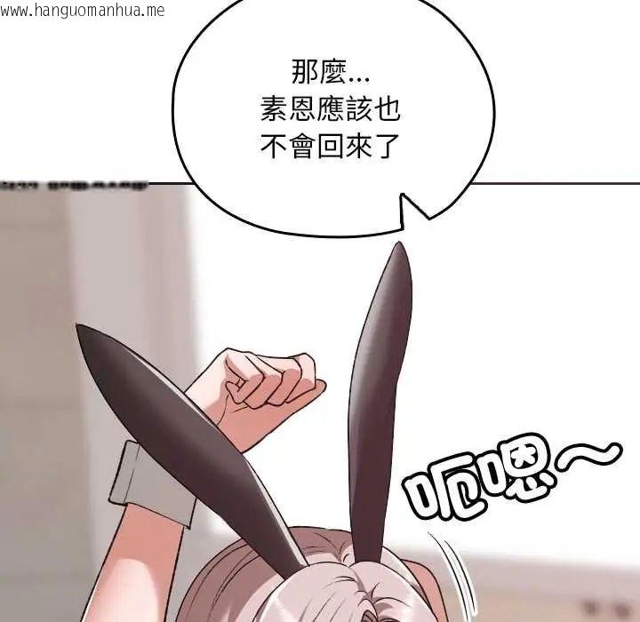 韩国漫画校花的双面生活韩漫_校花的双面生活-第39话在线免费阅读-韩国漫画-第69张图片