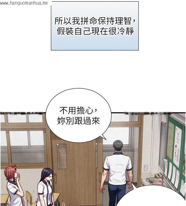 韩国漫画与生巨来韩漫_与生巨来-第25话-青梅竹马的拥抱在线免费阅读-韩国漫画-第87张图片