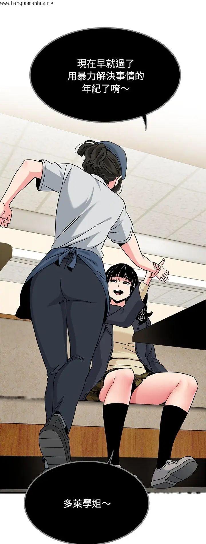 韩国漫画发小碰不得/强制催眠韩漫_发小碰不得/强制催眠-第119话在线免费阅读-韩国漫画-第2张图片