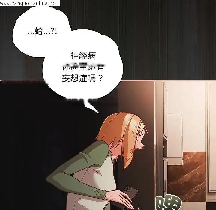 韩国漫画幸福来得太突然/突然成为公寓管理员韩漫_幸福来得太突然/突然成为公寓管理员-第74话在线免费阅读-韩国漫画-第16张图片