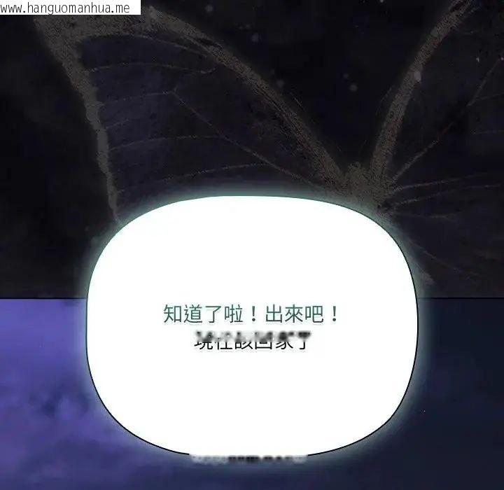 韩国漫画幸福来得太突然/突然成为公寓管理员韩漫_幸福来得太突然/突然成为公寓管理员-第74话在线免费阅读-韩国漫画-第56张图片