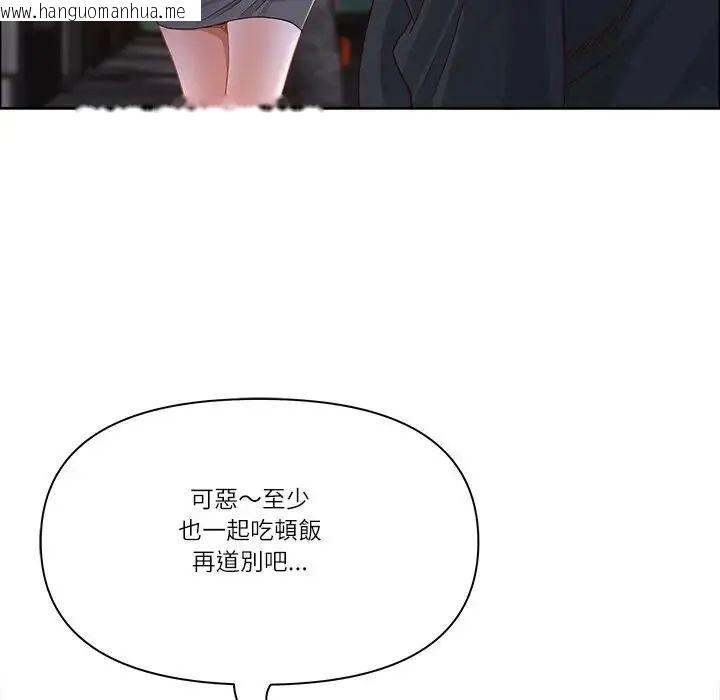 韩国漫画最强男人/天降奇迹韩漫_最强男人/天降奇迹-第75话在线免费阅读-韩国漫画-第37张图片