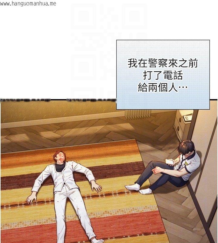 韩国漫画与生巨来韩漫_与生巨来-第25话-青梅竹马的拥抱在线免费阅读-韩国漫画-第119张图片