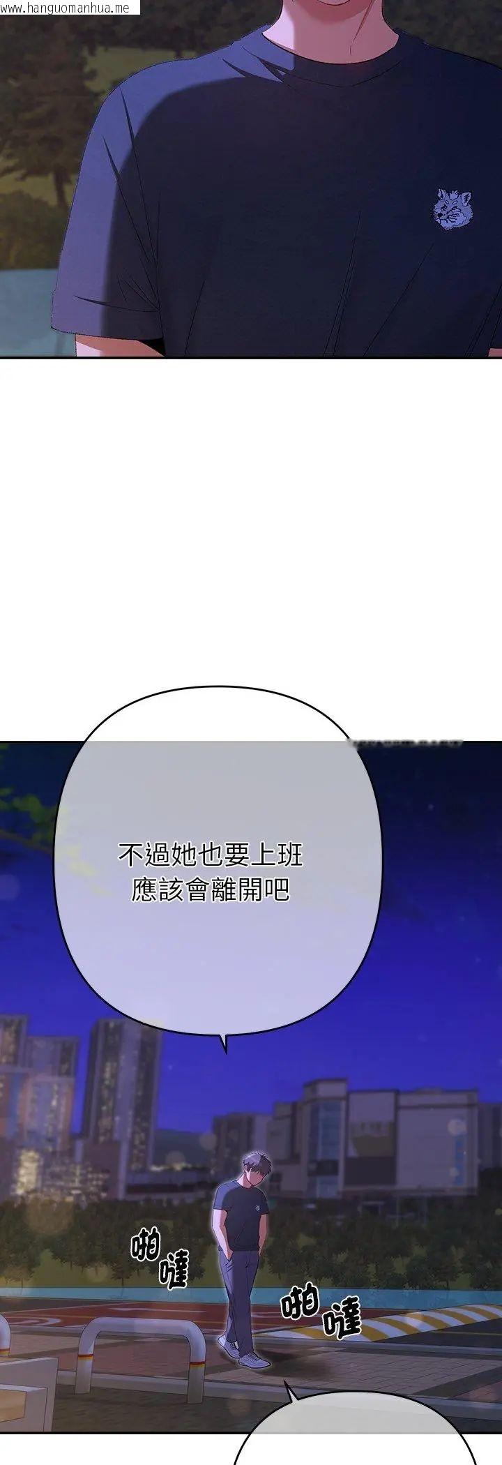 韩国漫画她们教会我的事/全员交往中韩漫_她们教会我的事/全员交往中-第33话在线免费阅读-韩国漫画-第53张图片