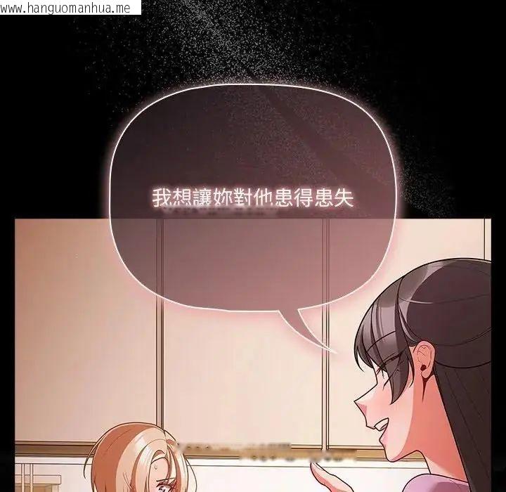 韩国漫画幸福来得太突然/突然成为公寓管理员韩漫_幸福来得太突然/突然成为公寓管理员-第74话在线免费阅读-韩国漫画-第104张图片
