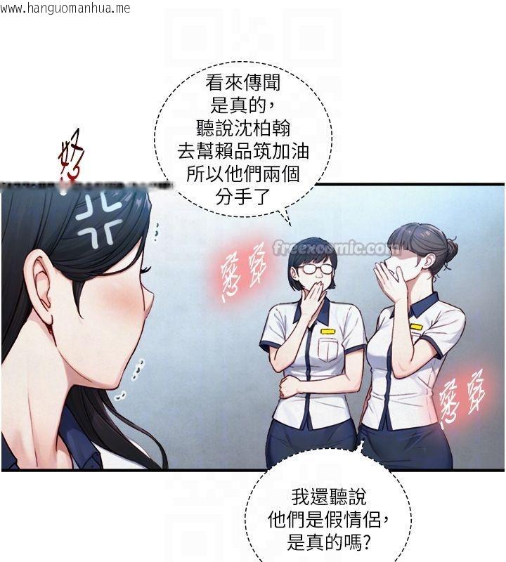 韩国漫画与生巨来韩漫_与生巨来-第25话-青梅竹马的拥抱在线免费阅读-韩国漫画-第75张图片